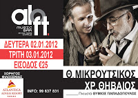 thiveos mikroutsikos flyer Events