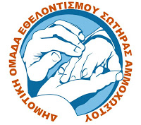 ETHELONTISMOS1 Little Secrets, Nea Famagusta
