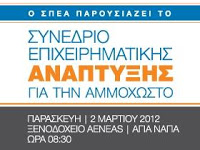 a1 12 News, Nea Famagusta