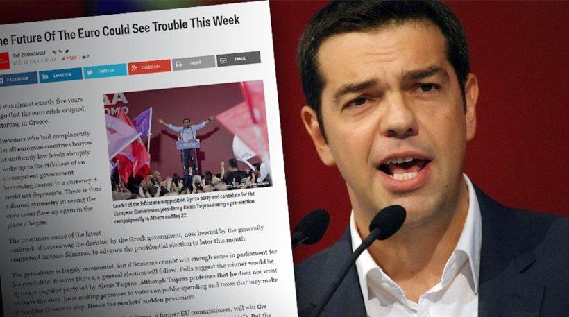 tsipras economist Ειδησεις