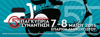 CEB1 42 Famagusta News