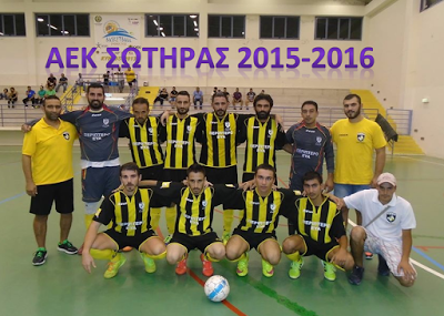 AEKSOTIRASPLAYERS2015 2016 Αθλητικα