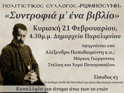 a Τοπικα