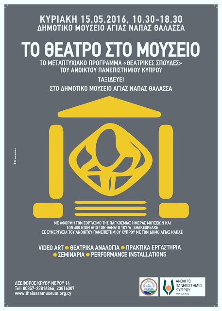 PosterA Napa final ok Theater, Nea Famagusta