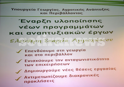 XENIS 12051628329 Agriculture, News, Nea Famagusta, Nikos Kougialis
