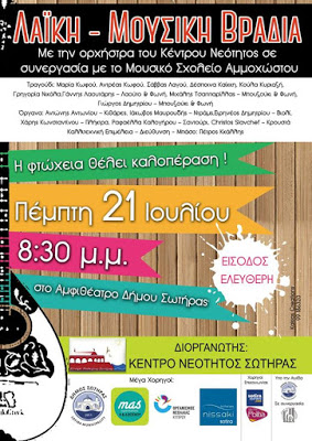 CEB1 8 Sotiras Youth Center, Famagusta Music High School