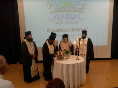 AGIASMOS4 News, Holy Metropolis of Constantia-Famagusta, Education