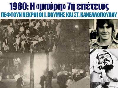 CEB1 19 News, Iakovos Koumi, Nea Famagusta