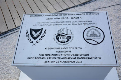 CEB13 Giannis Karousos, News, Nea Famagusta, Socrates Hasikos