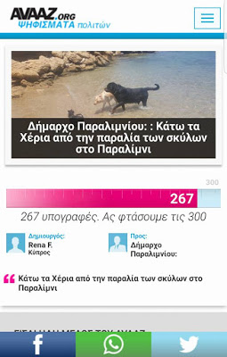 CEB1 2 News, Animals, Theodoros Pyrillis, Nea Famagusta, Beaches