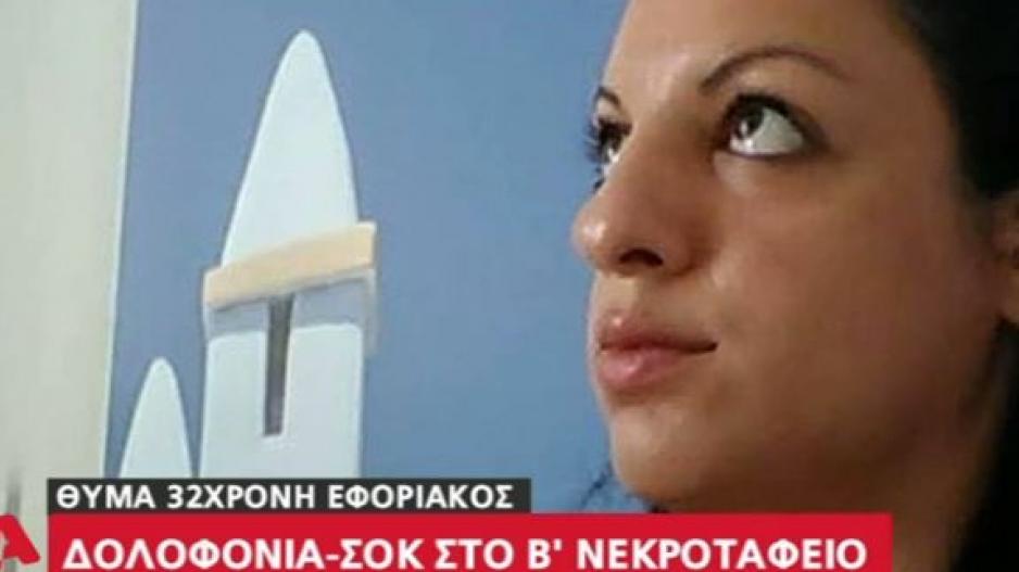 capture kkkkk ΝΕΚΡΟΤΑΦΕΙΟ