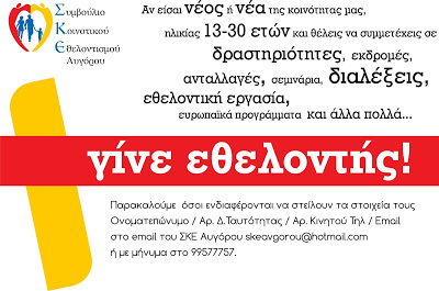 CEB1 1455 News, Nea Famagusta