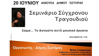 a 6209 Τοπικα