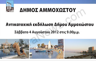 a3 Nea Famagusta