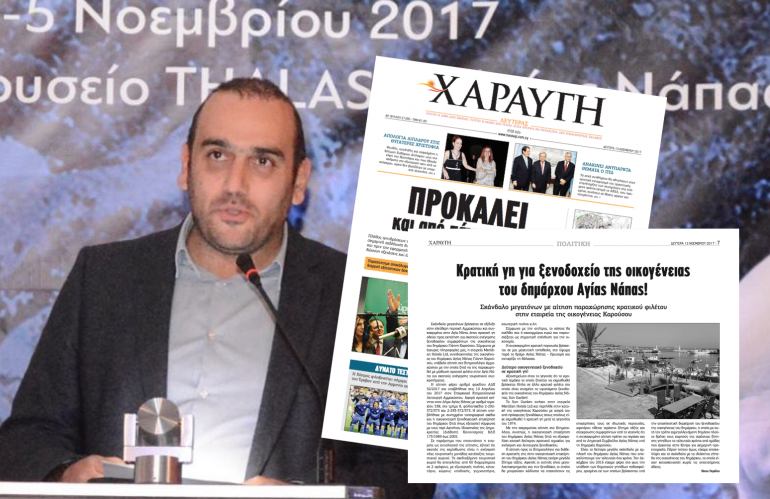 Snapshot 2017 11 14 01.09.38 exclusive, Yannis Karousos, Nea Famagusta, Haravgi