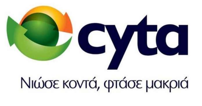 cyta logo slogan profile 768x403 Αθλητικα