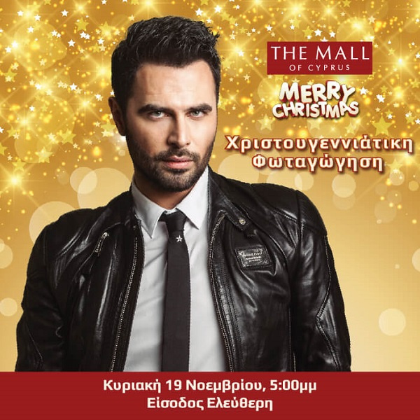 576261 Light up wall post 01 01 The mall of Cyprus, George Papadopoulos