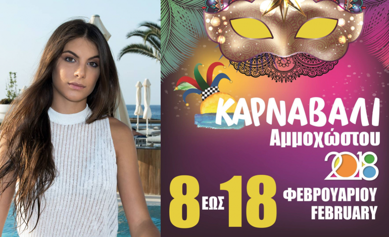 Snapshot 2018 01 24 04.24.44 exclusive, Famagusta Carnival, Maria Armenaki, Nea Famagusta