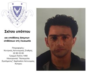 imagew Cyprus Police, suspect