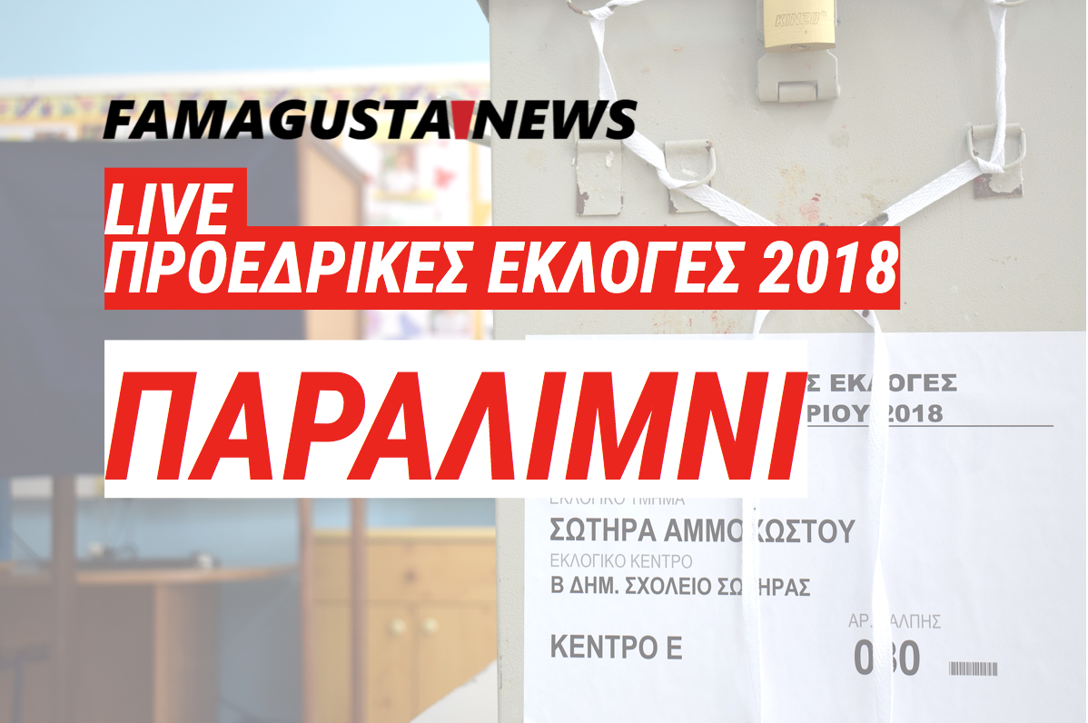 Snapshot 2018 01 28 19.56.13 Presidential Election 2018