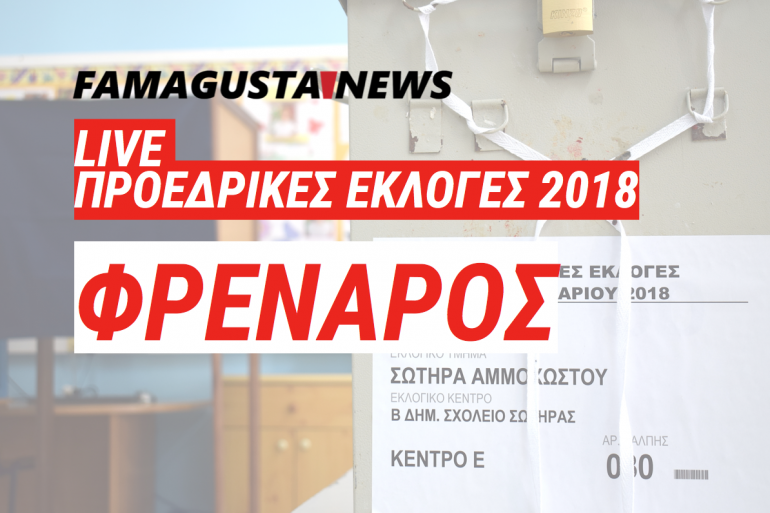 Snapshot 2018 01 28 19.56.47 Famagusta News, Presidential Election 2018