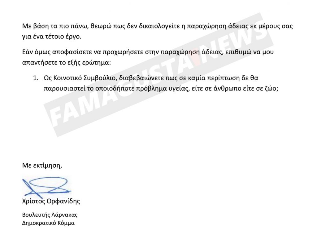 Letter to K 1 exclusive, Terra Cypria, Crocodile Park, Christos Orfanidis