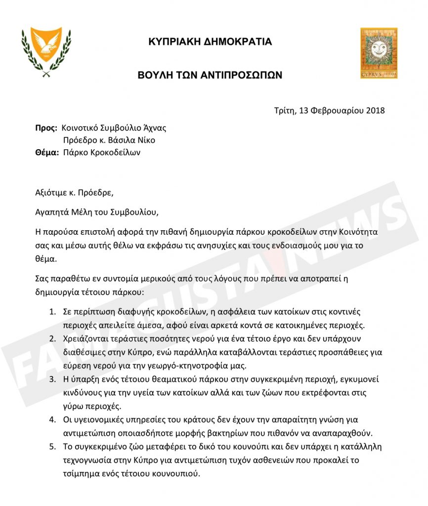 Letter to K 001 exclusive, Terra Cypria, Crocodile Park, Christos Orfanidis