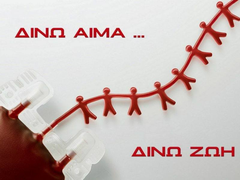 aimodosia Blood donation