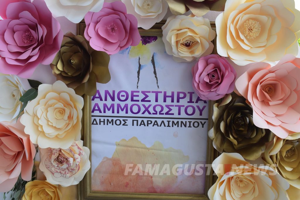 DSC 8242 1 exclusive, Alexis Galanos, Famagusta Flower Shops, George Takkas, Theodoros Pyrillis, Nea Famagusta, Protaras