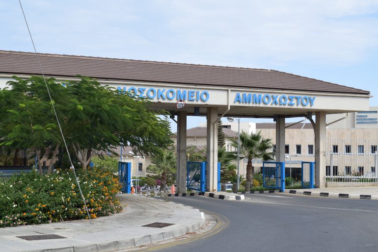 nosokomeio Famagusta General Hospital, EVEA