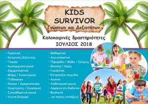 thumbnail KIDS SURVIVOR 1 chikdren, kids, kids survivor, summer activities, work shop, Nea Famagusta
