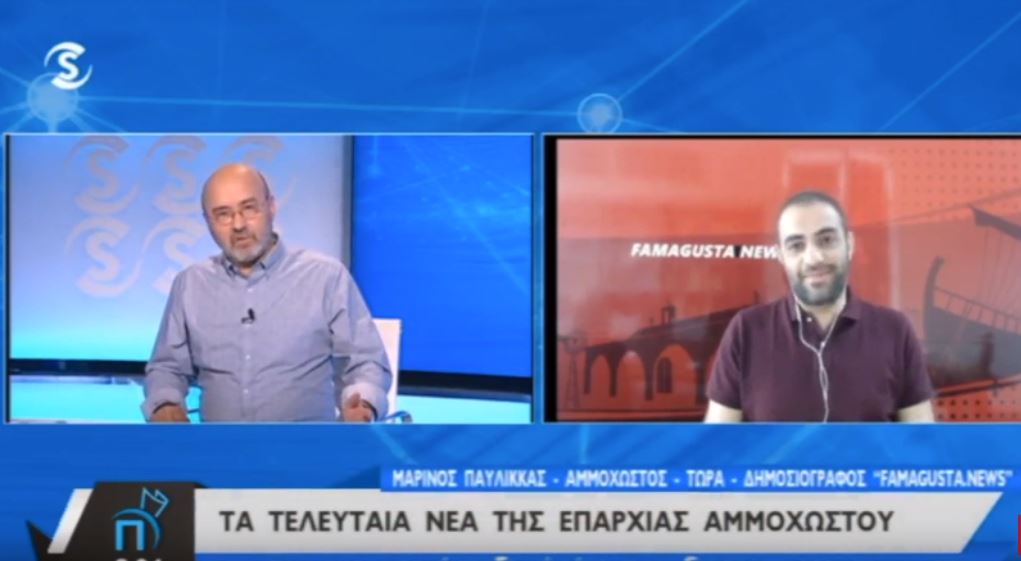 Capture FamagustaNews, SIGMA TV, Nea Famagusta, Front Page