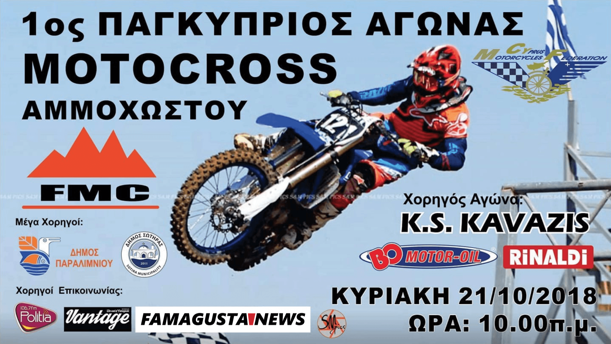 Screenshot 2018 10 19 07.04.18 Motocross, Famagusta Motorcycle Friends Club