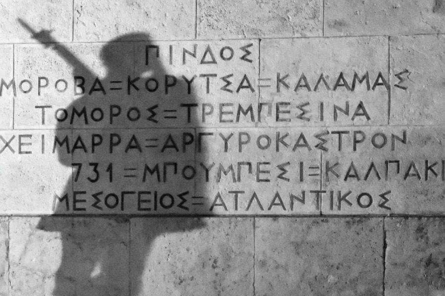 181027 AgnostosStratiotis ΘΕΣΣΑΛΟΝΙΚΗ, ΣΕΡΤΖΙΟ ΜΑΤΑΡΕΛΑ