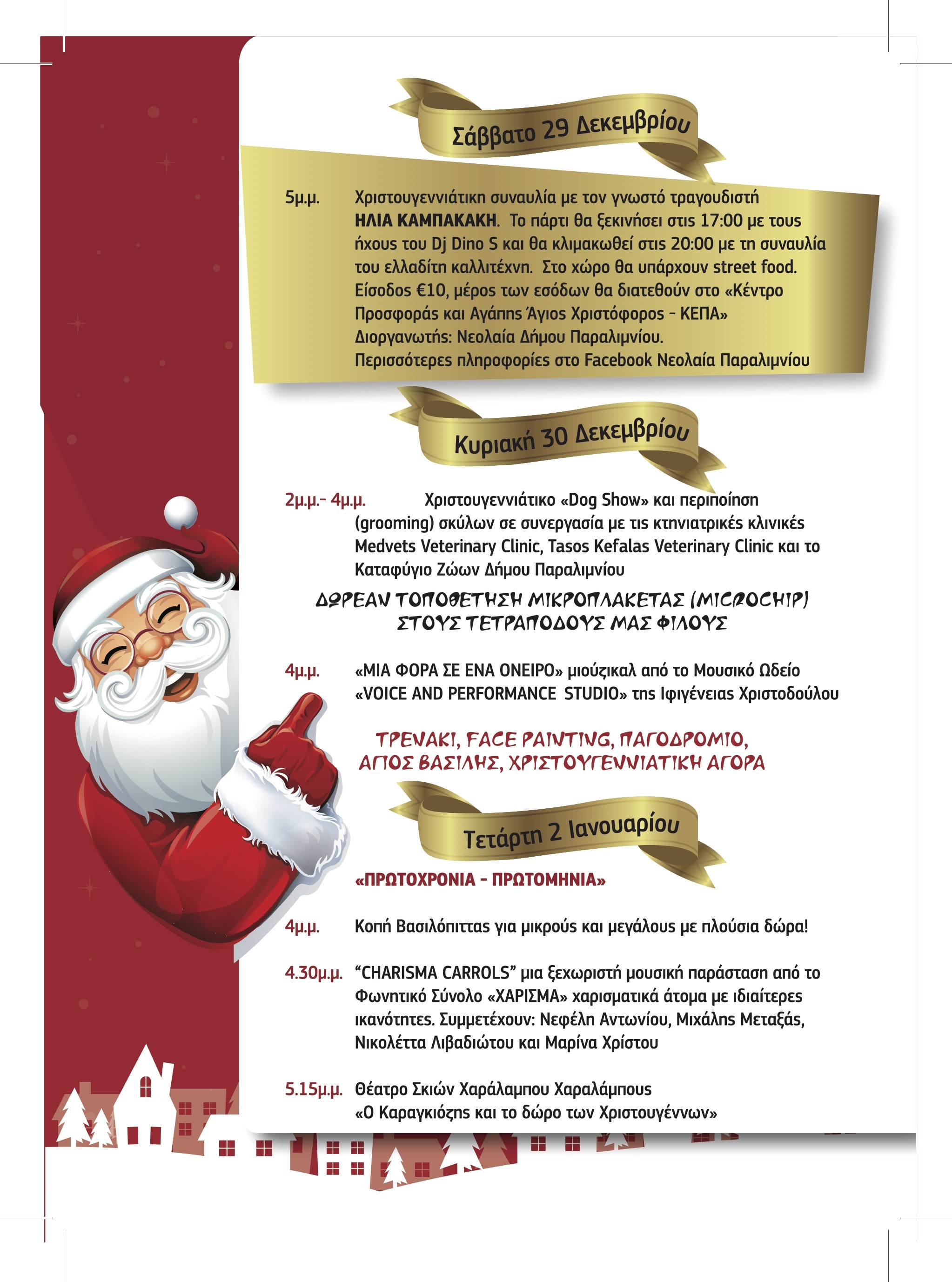 FINAL PROGRAM OF CHRISTMAS EVENTS PROGRAMME OF EVENTSdddd Ghost Town Christmas, Christmas