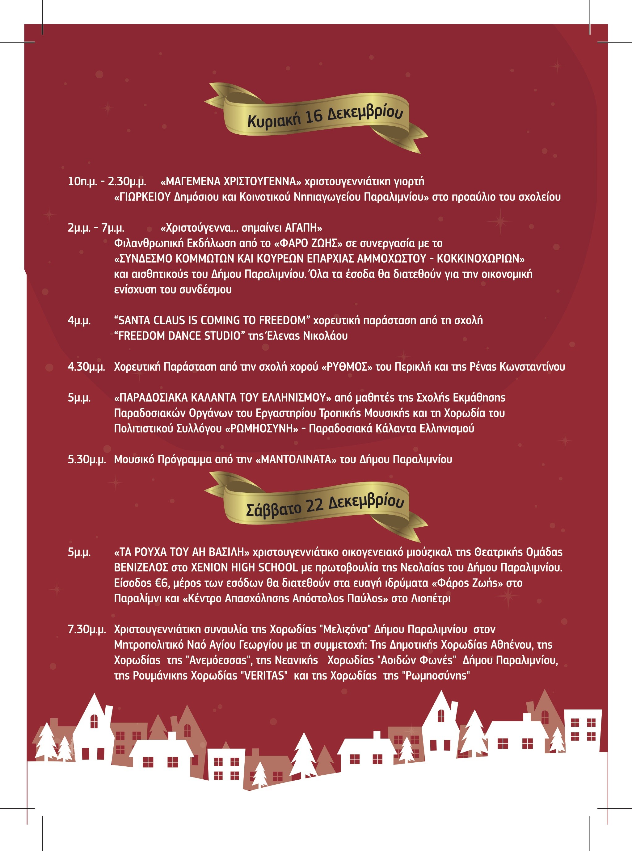 FINAL PROGRAM OF CHRISTMAS EVENTS PROGRAMME OF EVENTSdxffff Christmas Town, Christmas