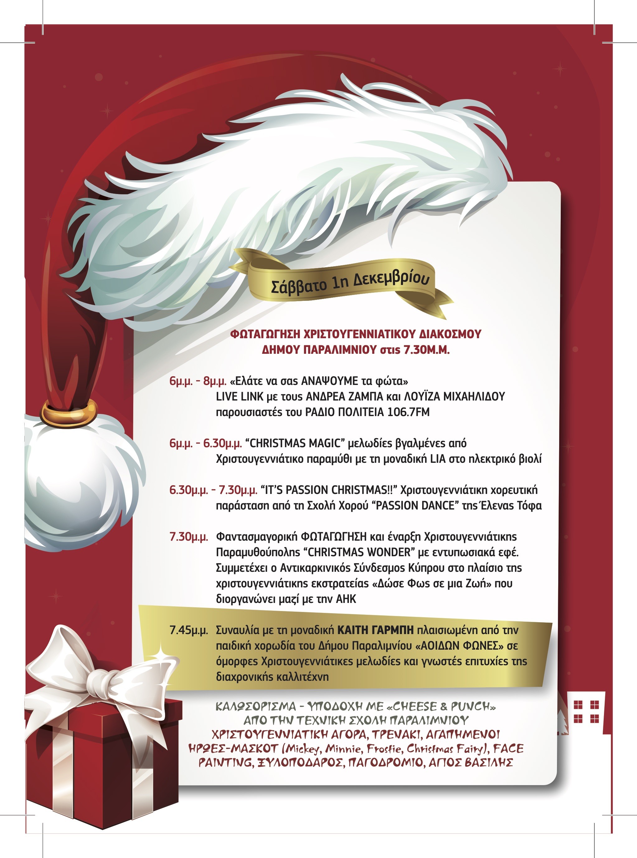 FINAL PROGRAM OF CHRISTMAS EVENTS PROGRAMME OF EVENTS xifnghd Christmas Town, Christmas
