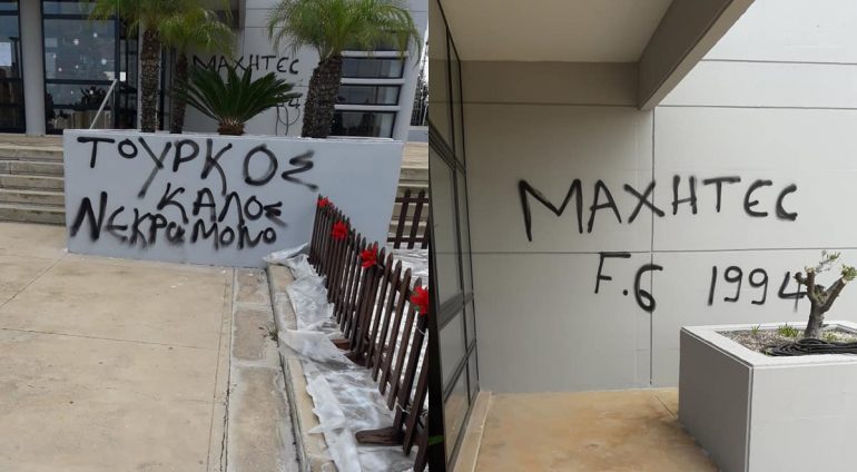 frenaros vandalismoi