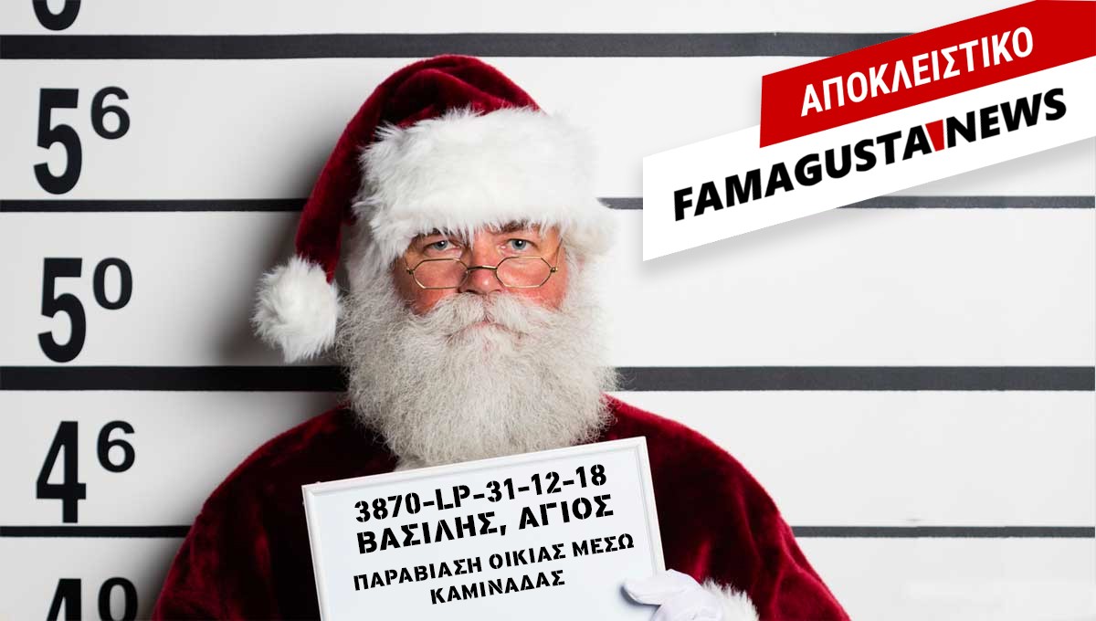 Untitled 3 Famagusta.News, FamagustaNews, Χριστούγεννα