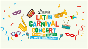 Carnival concert Famagusta Carnival, Nea Famagusta, CONCERT