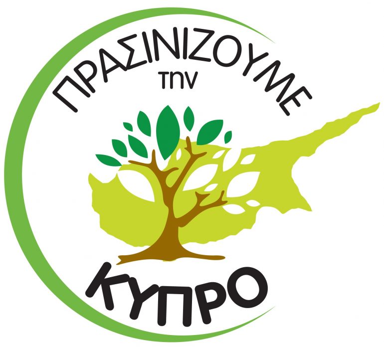 GREEN CYPRUS web εκδήλωση, Πράσινες Κοινότητες