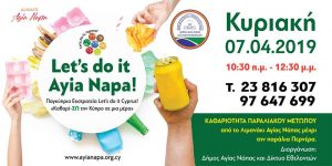 cleanliness 1 Cleanliness Campaign, Famagusta District, Nea Famagusta