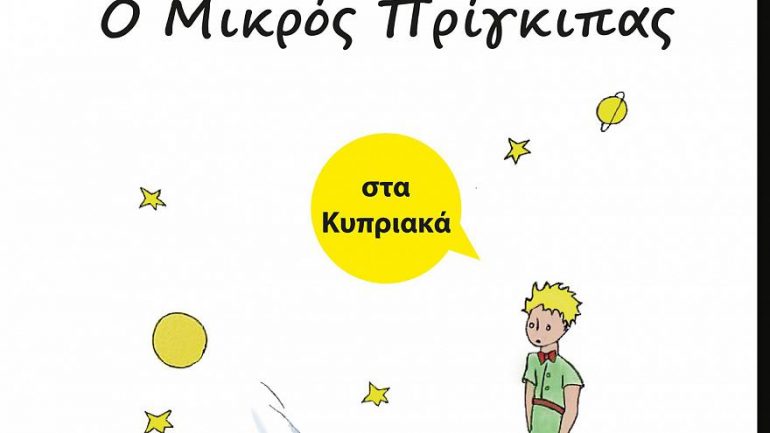 Prince Cypriot Dialect, Little Prince, PRESENTATION
