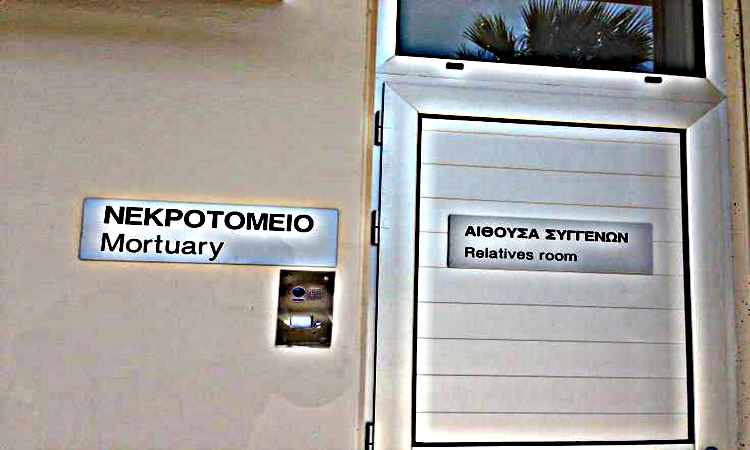 nekrotomeio kipros Αγια Ναπα