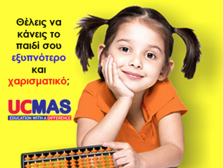 Snapshot 2019 05 02 21.17.22 UCMAS, Education, Nea Famagusta