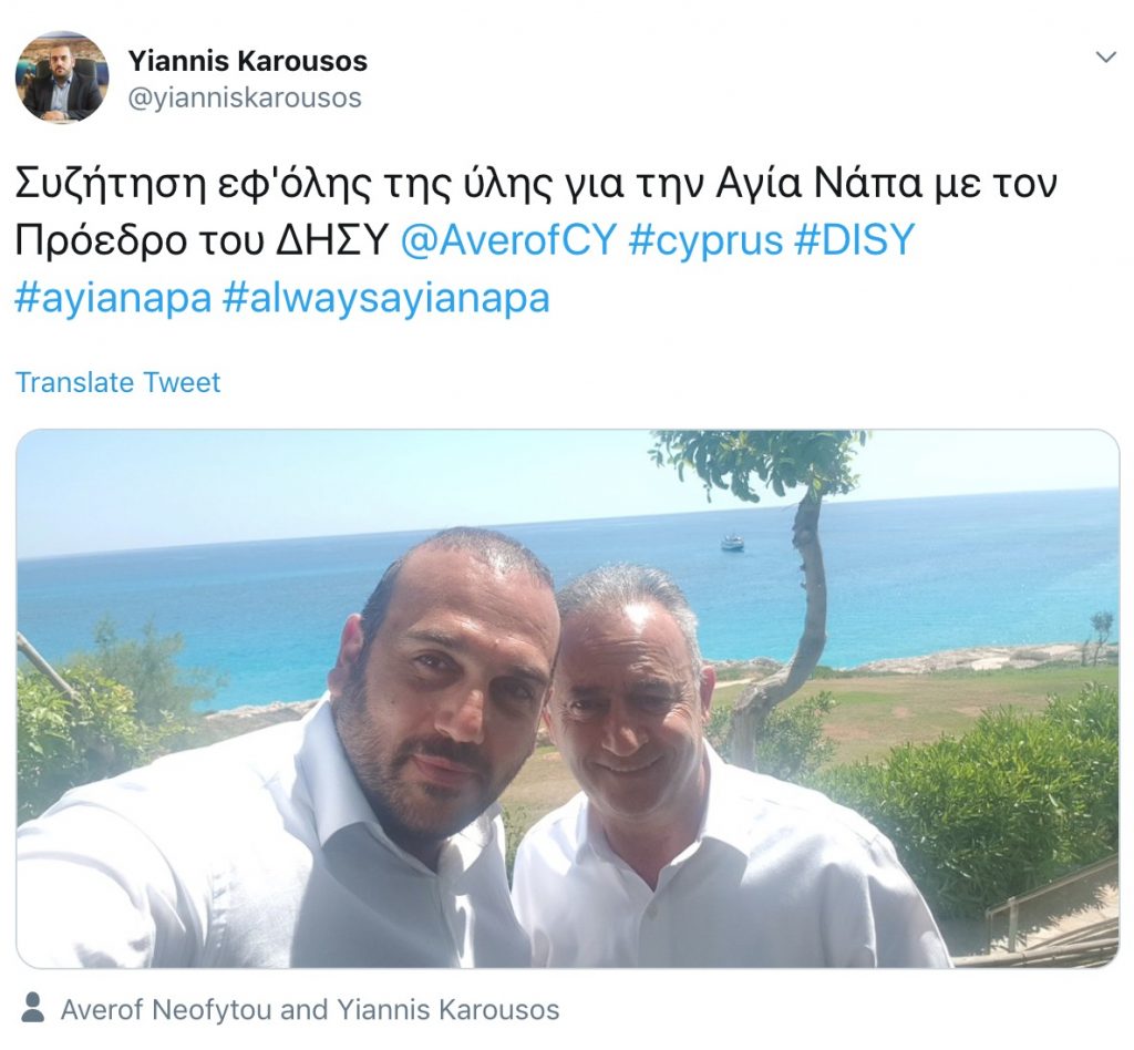 Screenshot 2019 05 14 16.34.49 Averof Neofytou, Yannis Karousos, Nea Famagusta