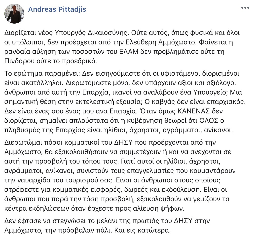 Screenshot 2019 05 29 18.40.43 exclusive, Andreas Pittatziis