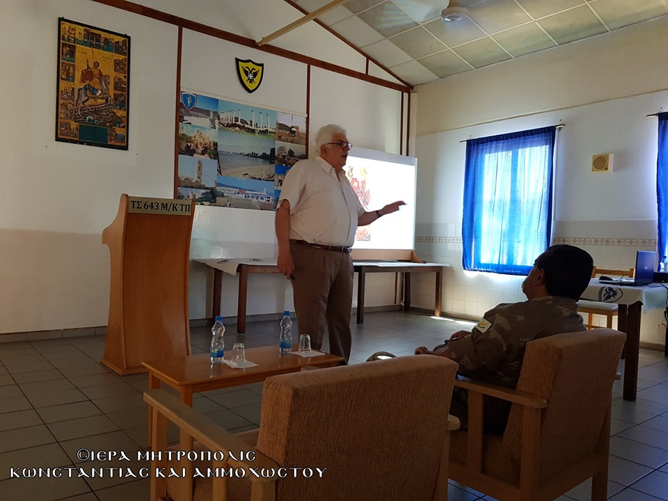 Camp1 Lectures, National Guard, Salamis University