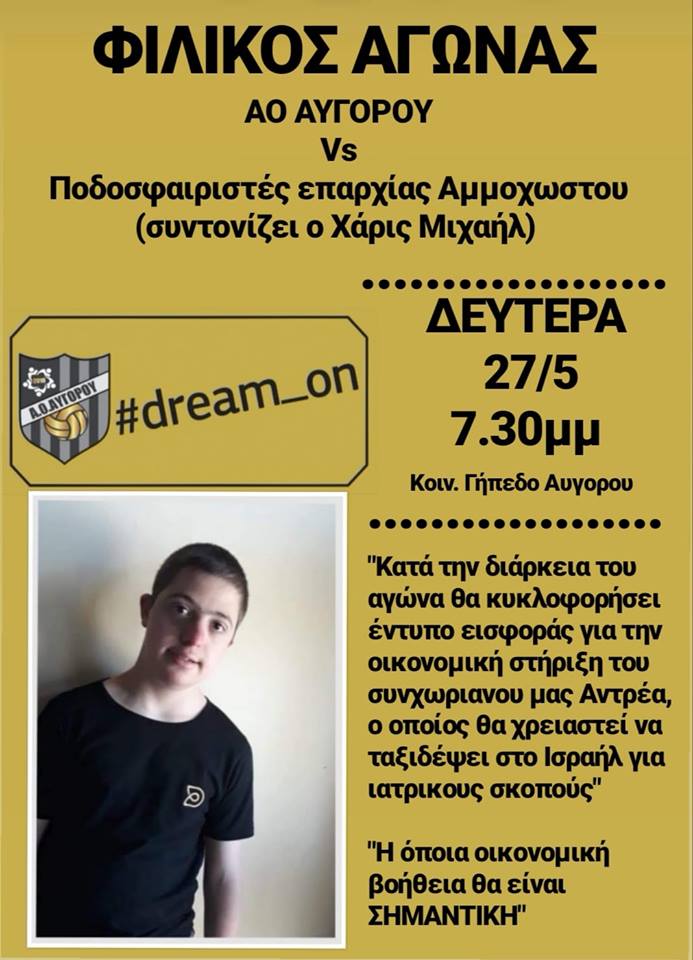 60806009 2704181982956172 6632693264791109632 n Nea Famagusta, Charity Action, Friendly Match