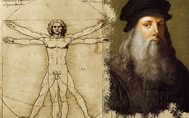Da Vinci Λεοναρντο Ντα Βιντσι